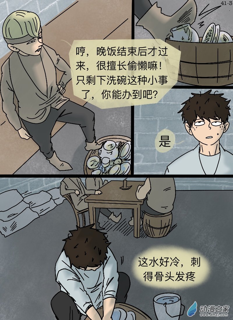 第41话 鼠、猪、鸦-第42话