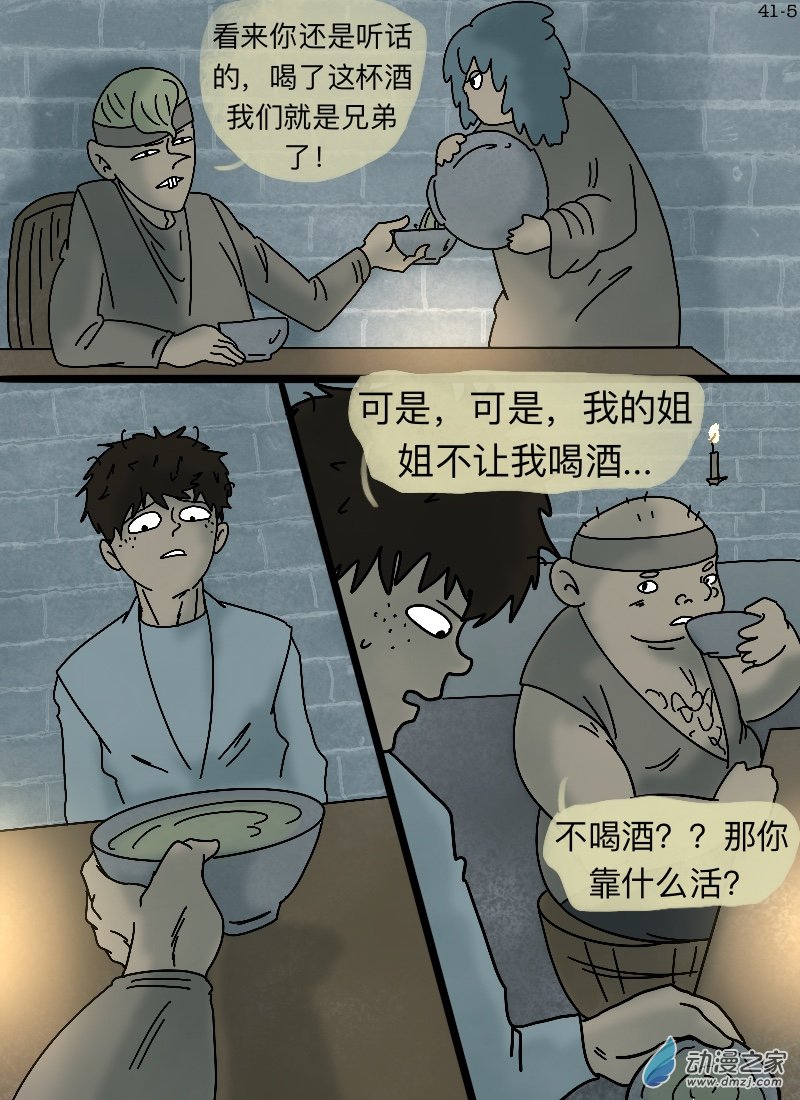 第41话 鼠、猪、鸦-第42话