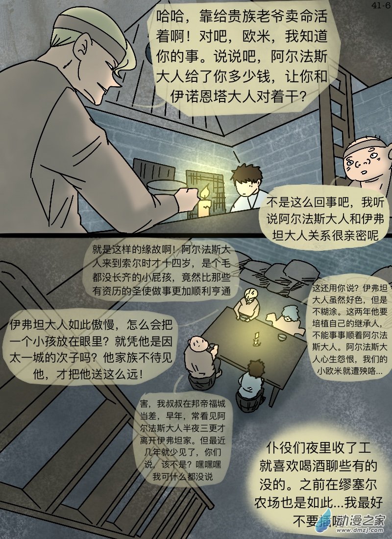 第41话 鼠、猪、鸦-第42话