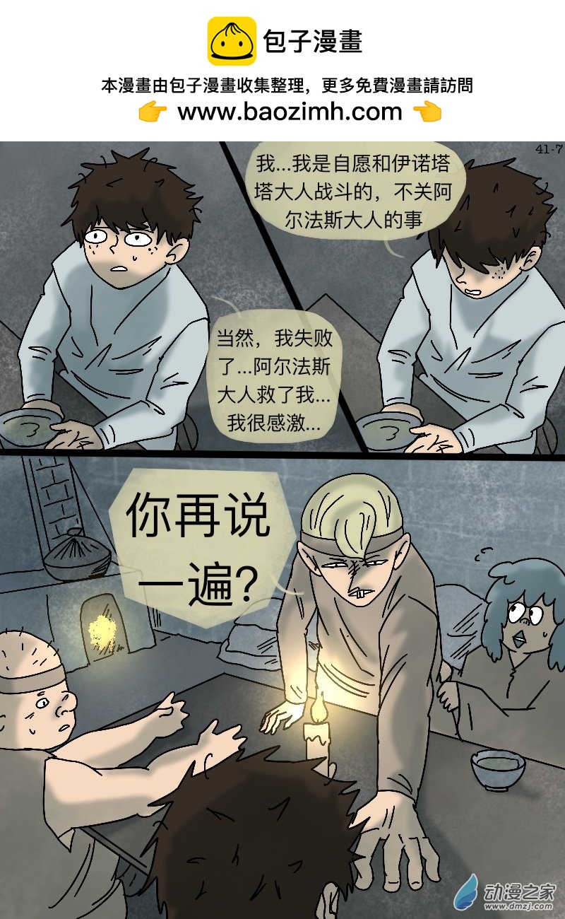 第41话 鼠、猪、鸦-第42话