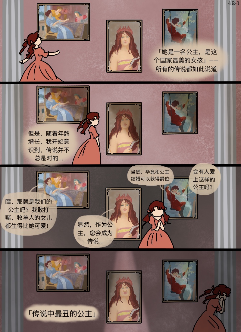 第42话 在你眼中-第44话