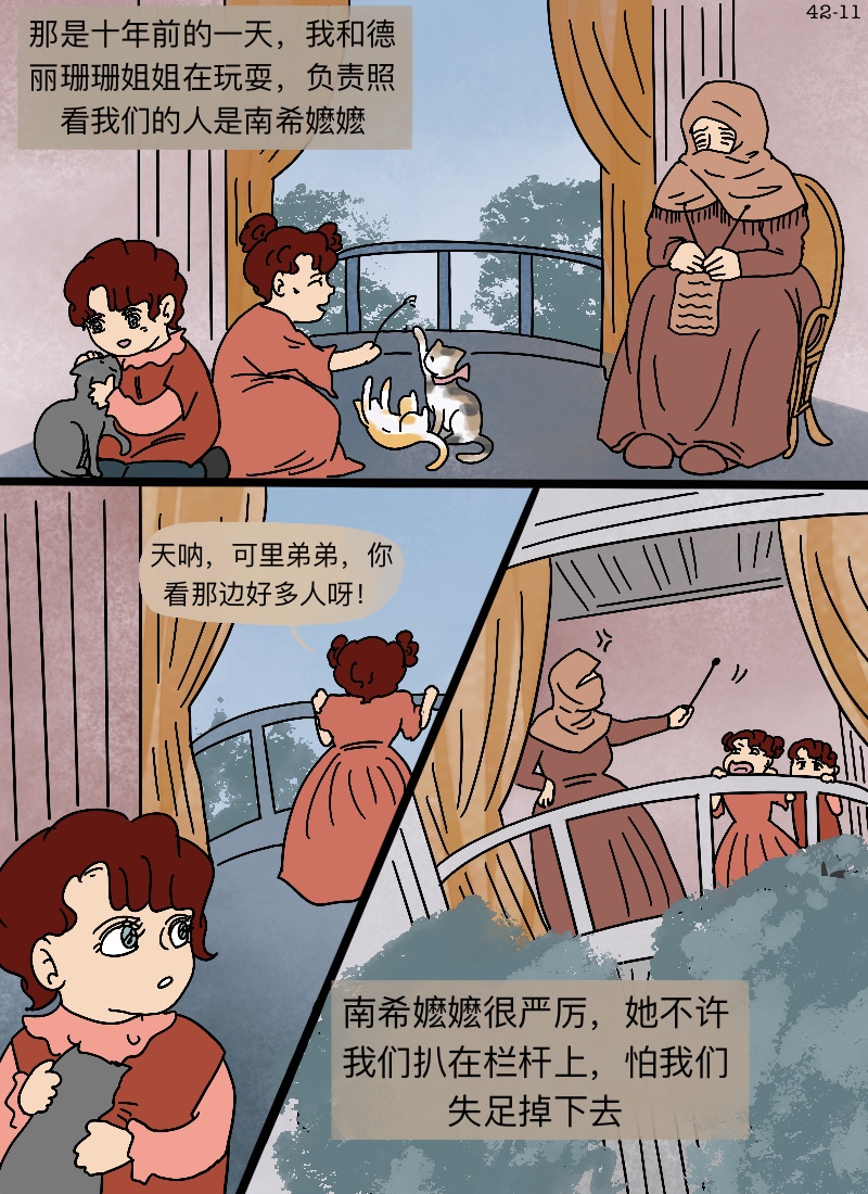 第42话 在你眼中-第44话