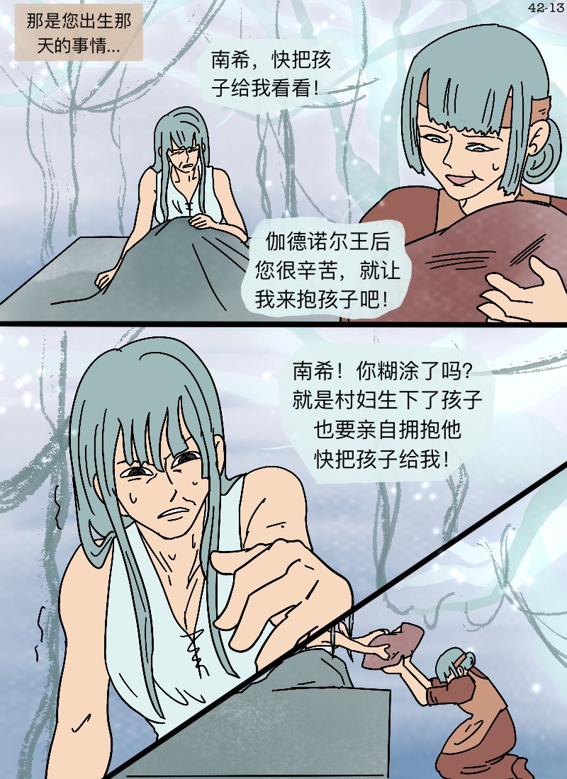 第42话 在你眼中-第44话