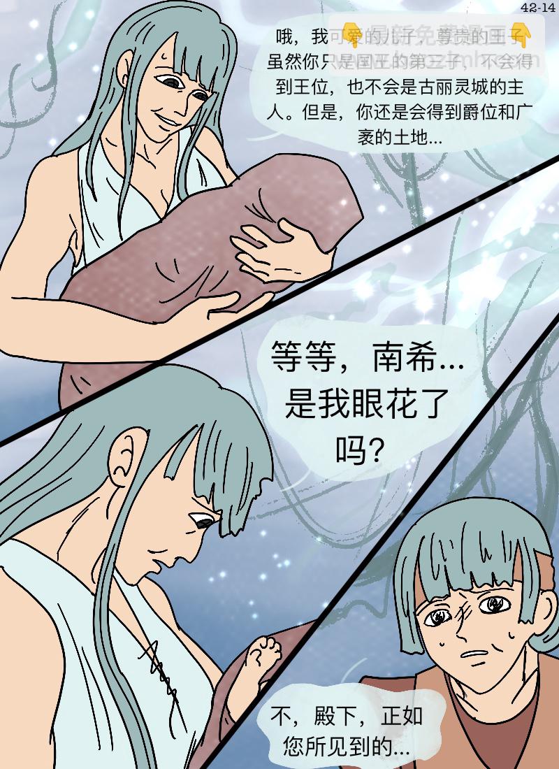 第42话 在你眼中-第44话