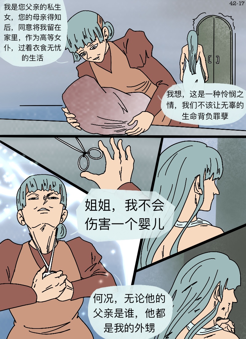 第42话 在你眼中-第44话