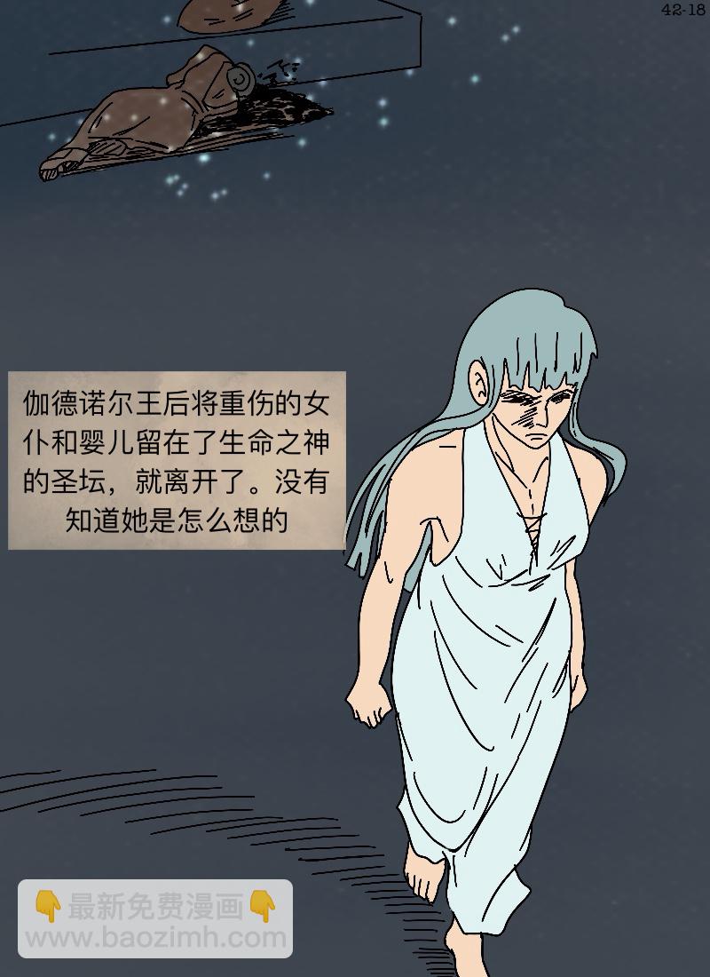 第42话 在你眼中-第44话