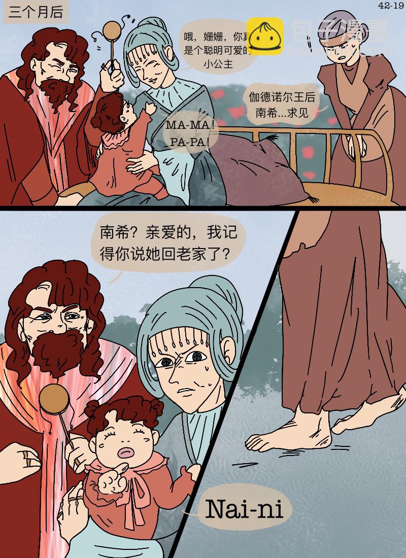 第42话 在你眼中-第44话