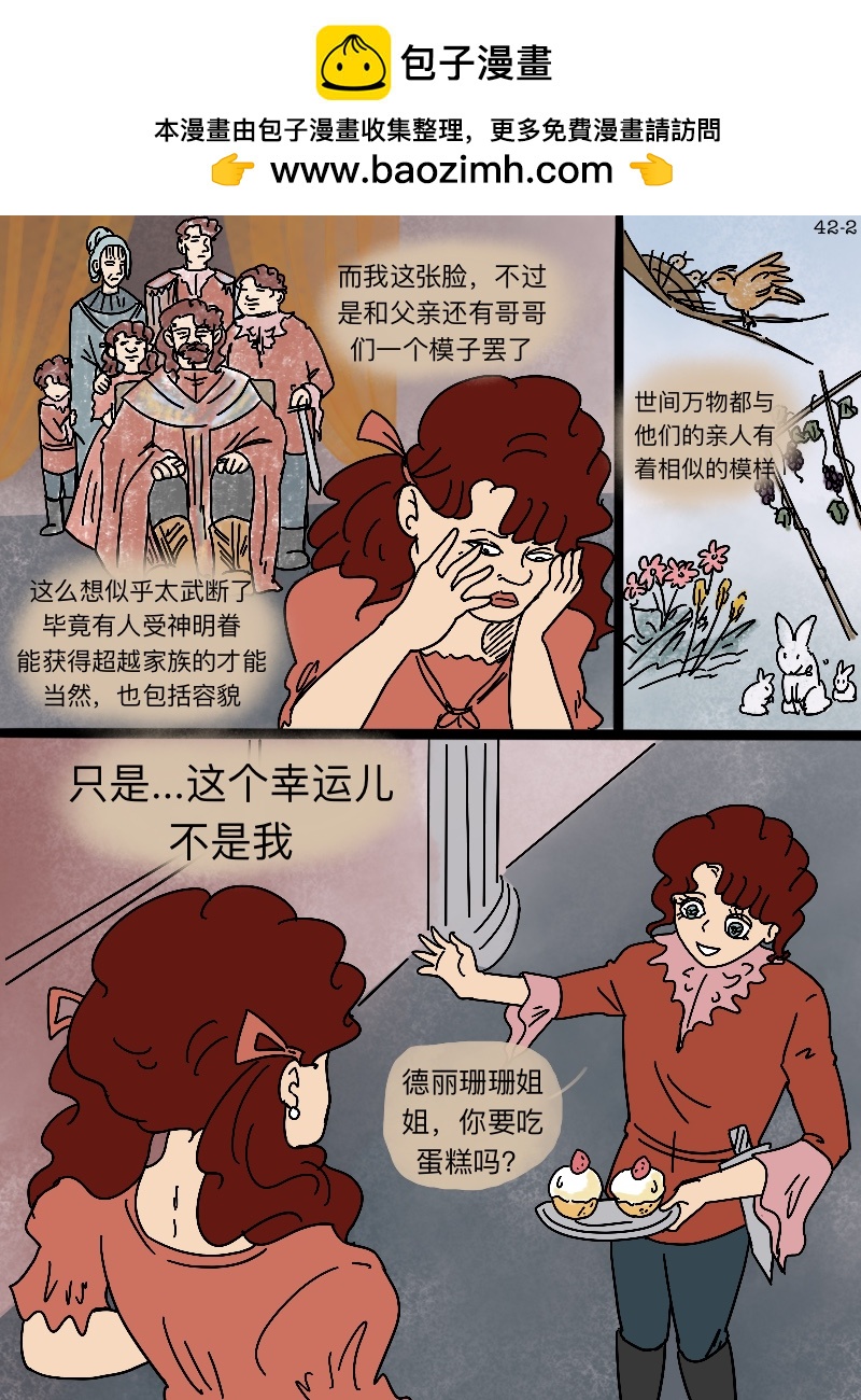 第42话 在你眼中-第44话