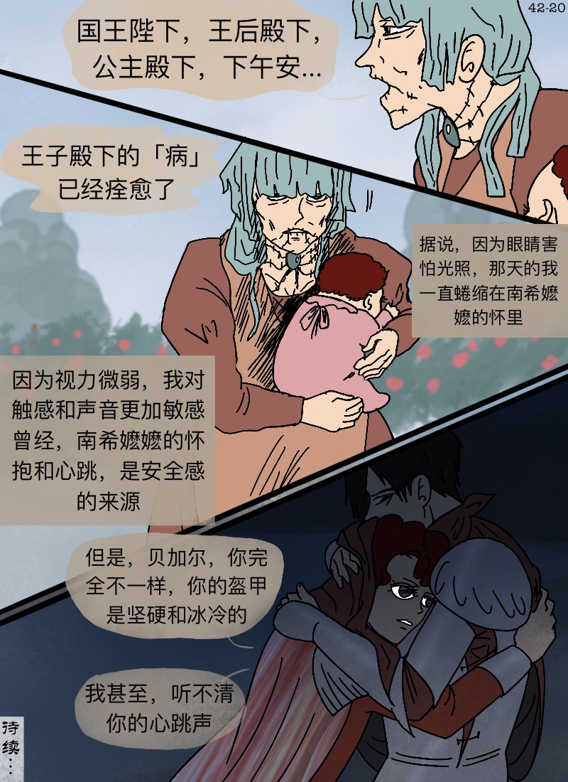 第42话 在你眼中-第44话