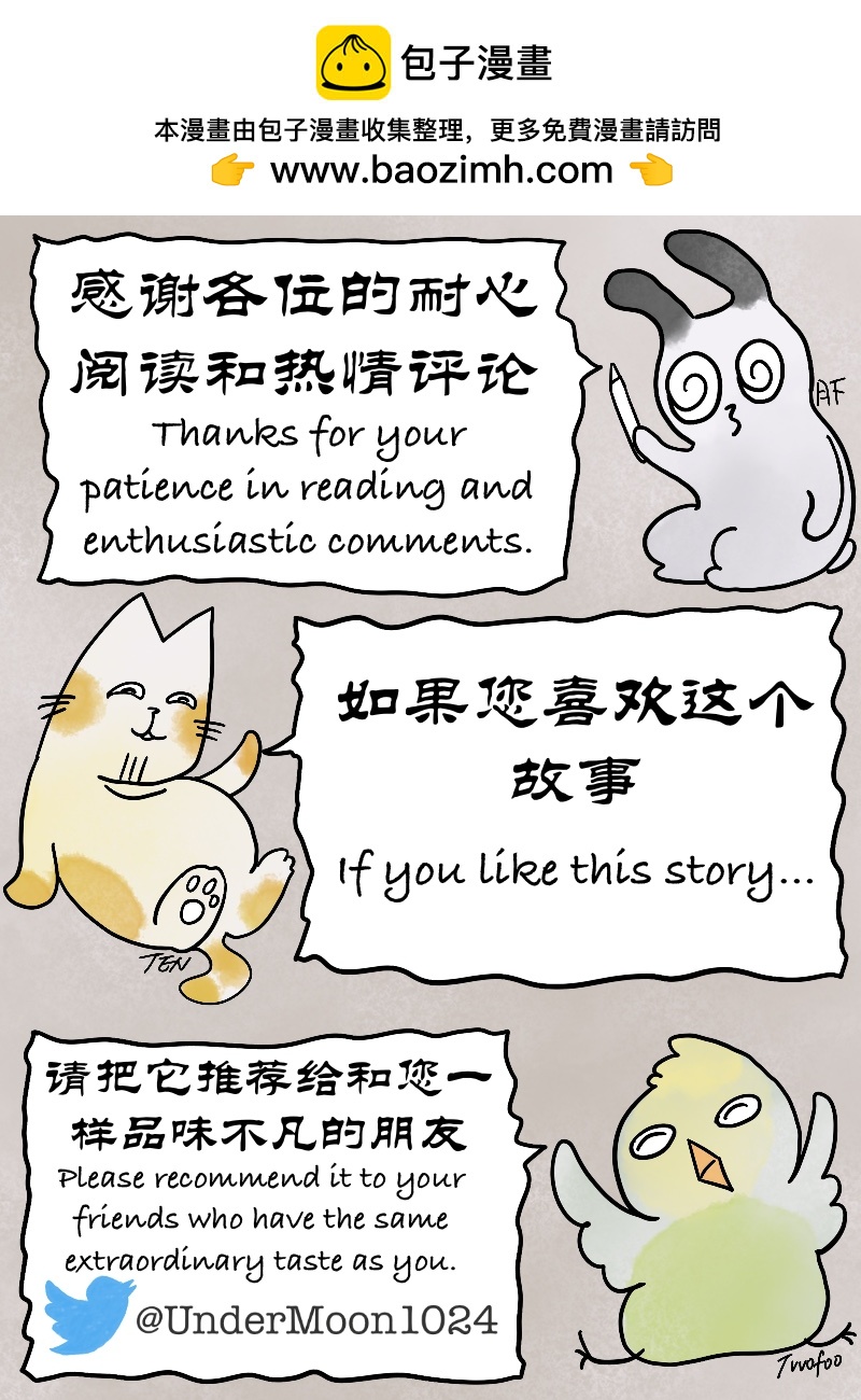 第42话 在你眼中-第44话