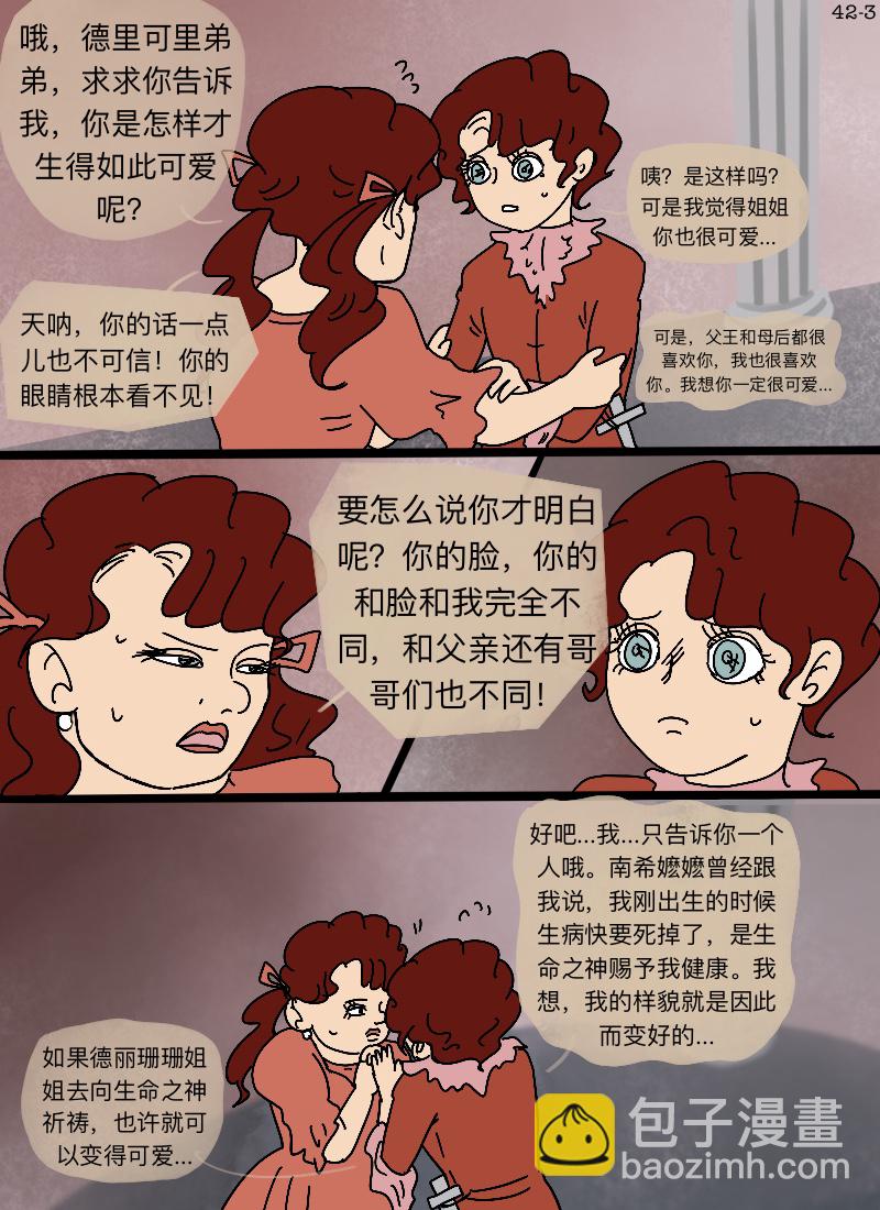 第42话 在你眼中-第44话