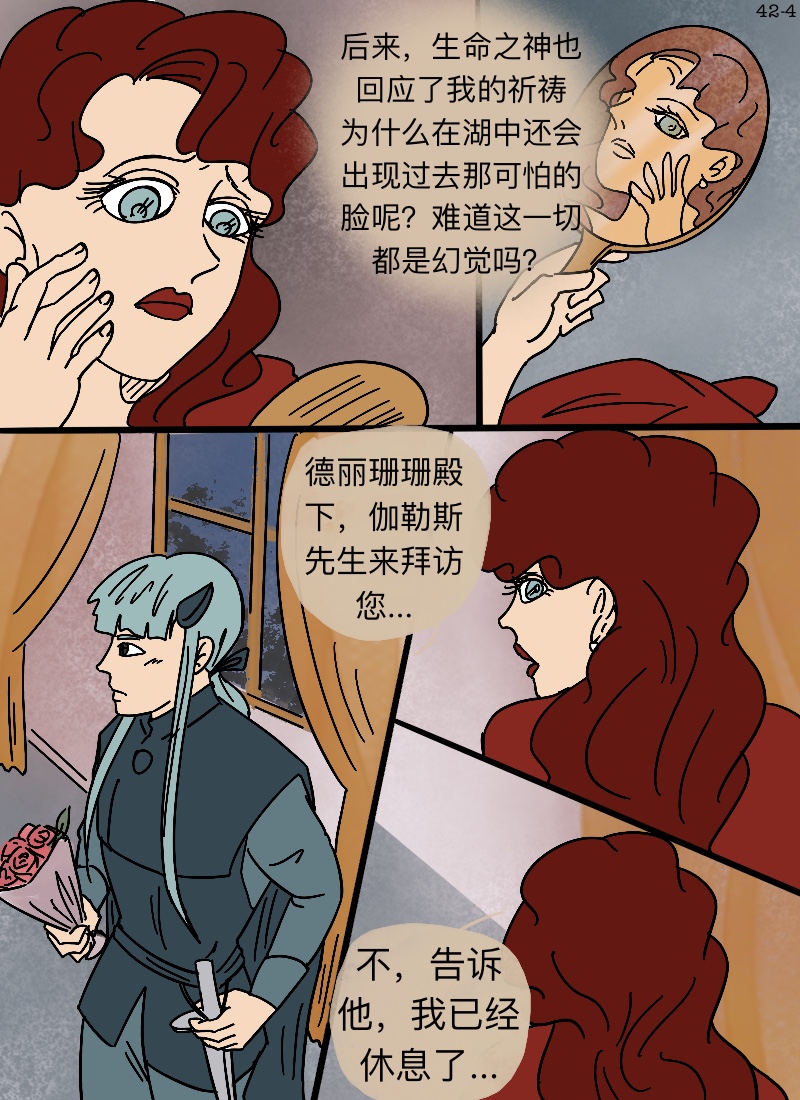 第42话 在你眼中-第44话