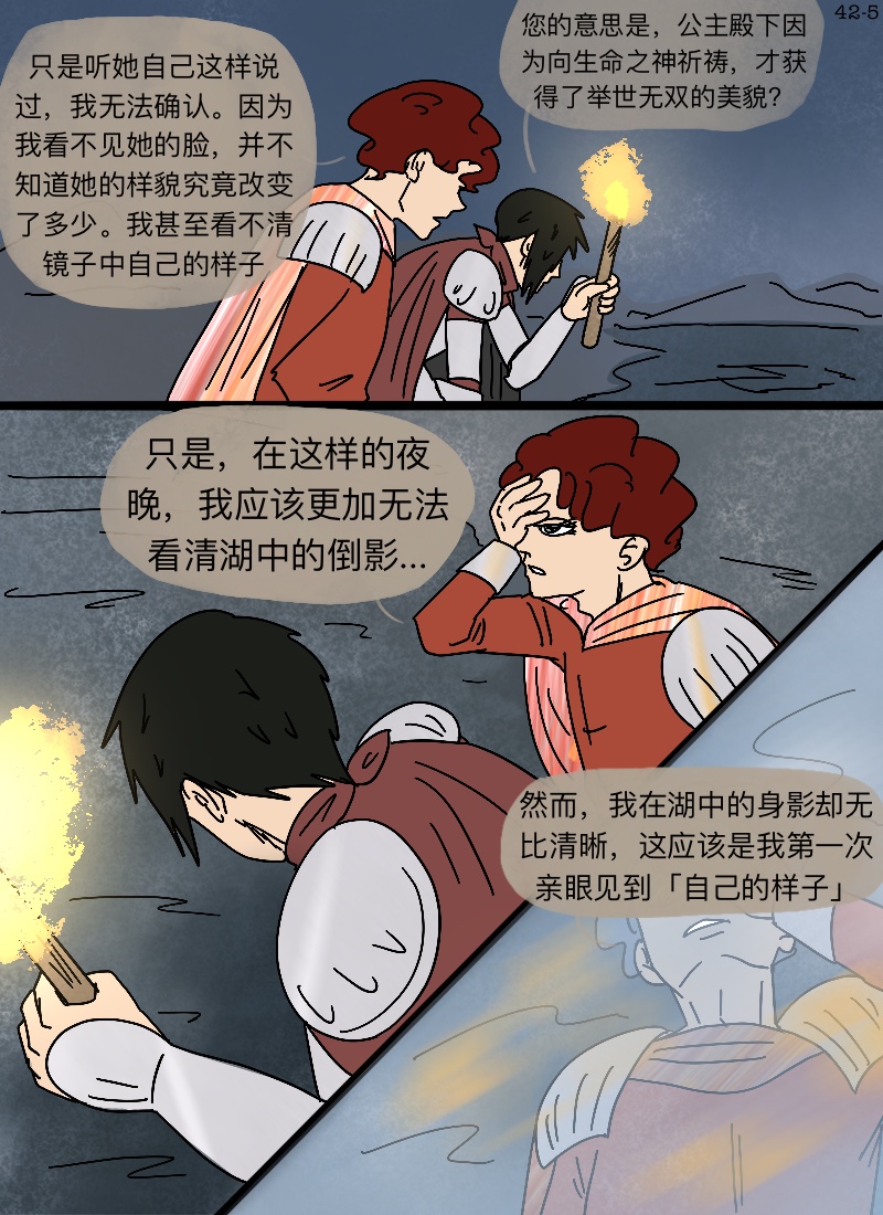 第42话 在你眼中-第44话