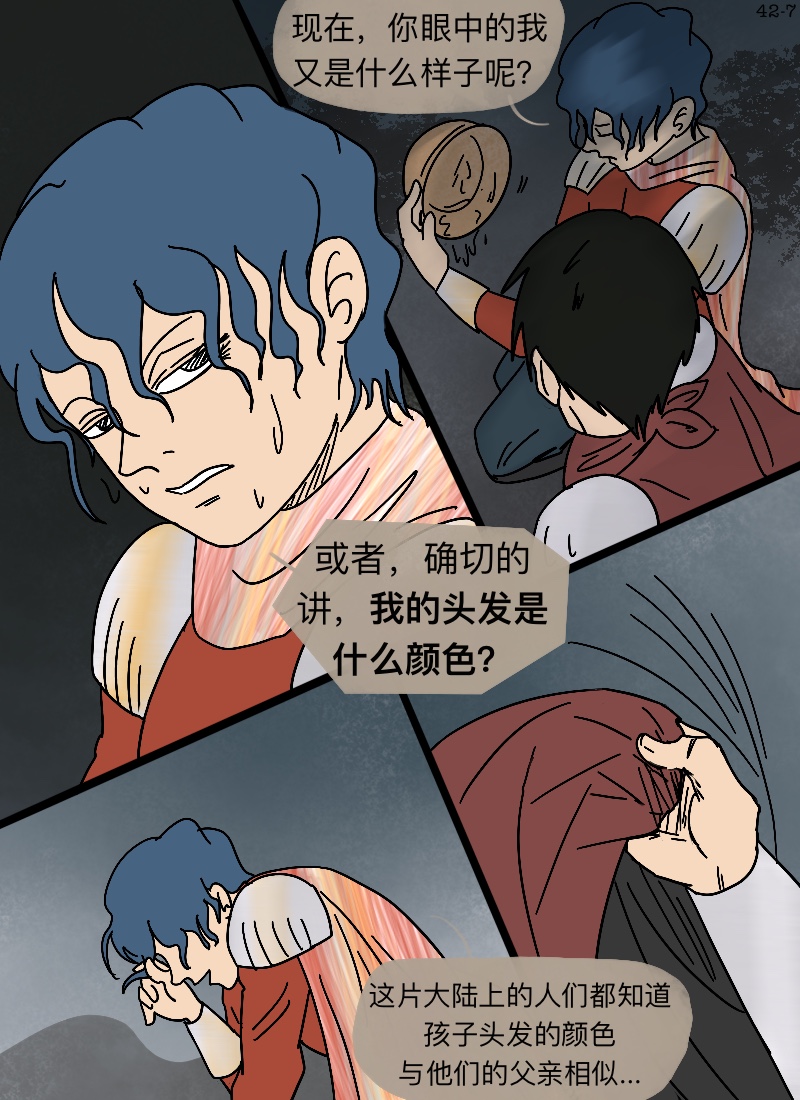 第42话 在你眼中-第44话