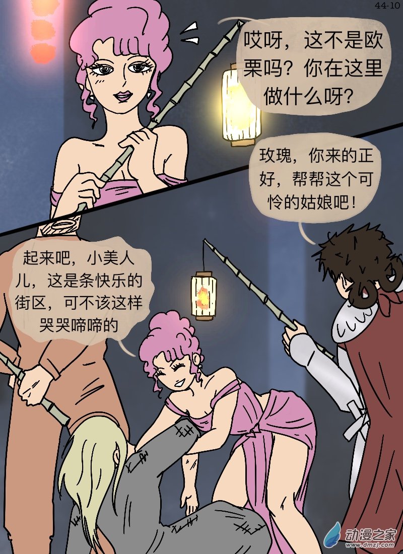 第44话 公义-第46话