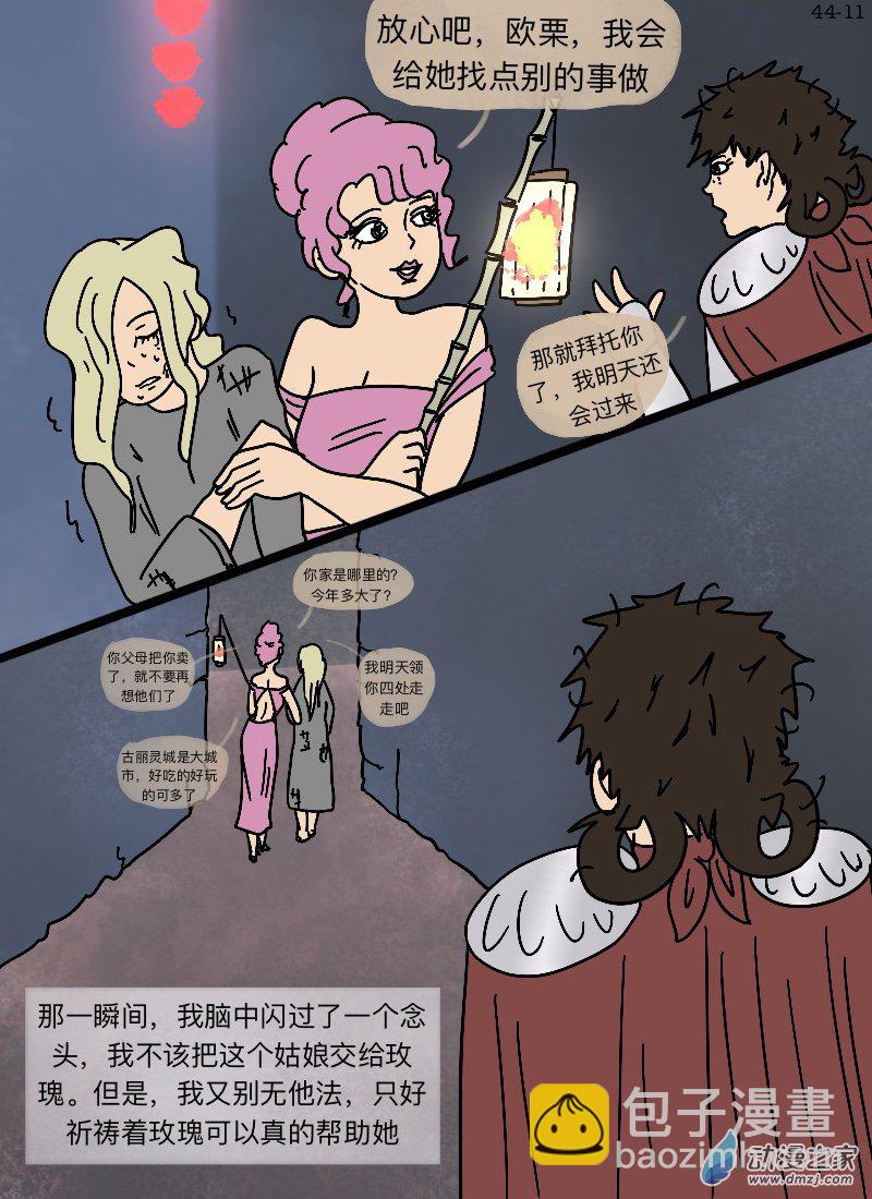 第44话 公义-第46话