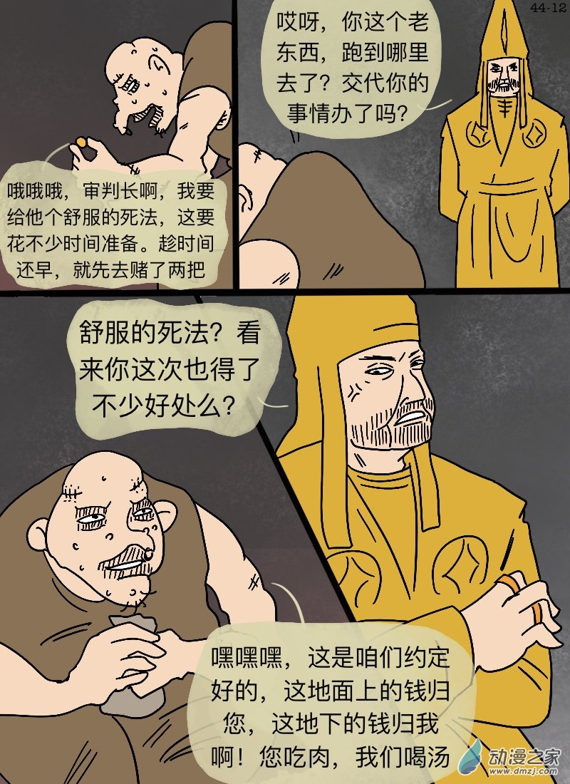 第44话 公义-第46话