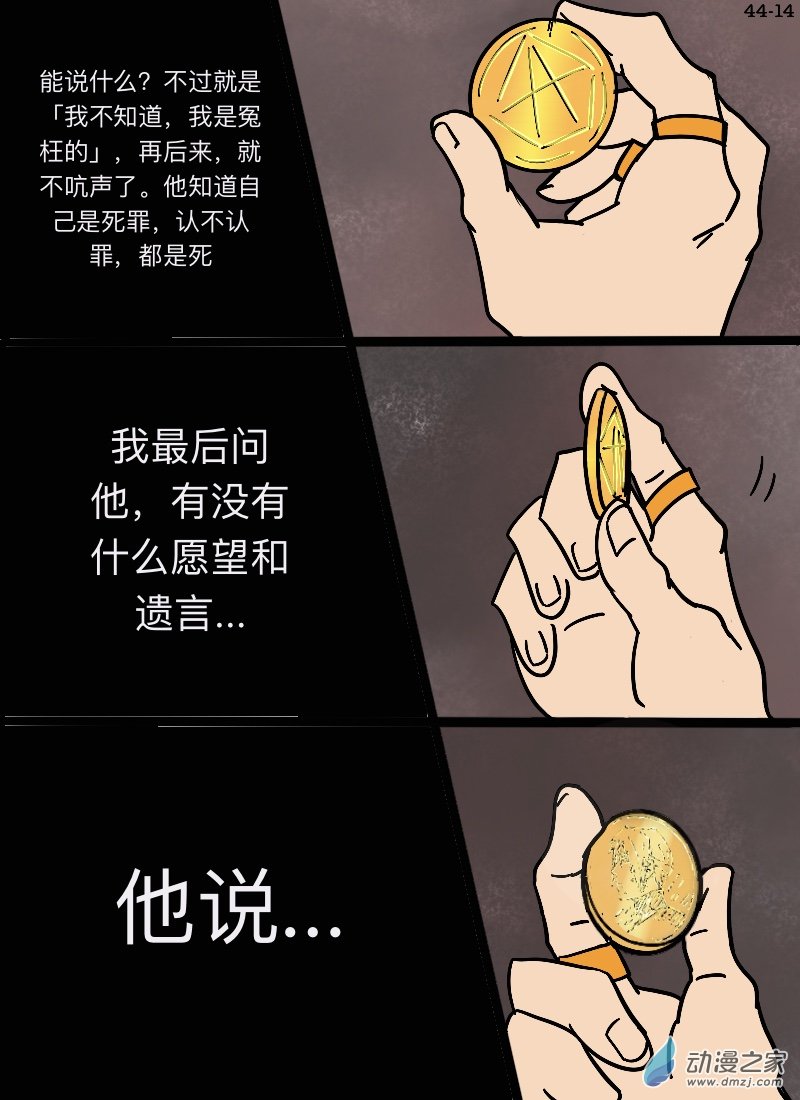 第44话 公义-第46话