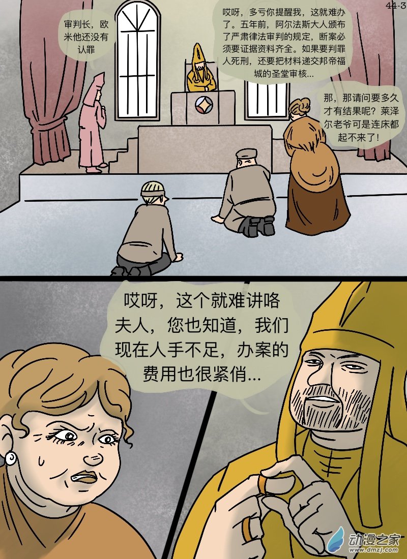 第44话 公义-第46话