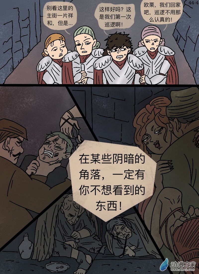 第44话 公义-第46话