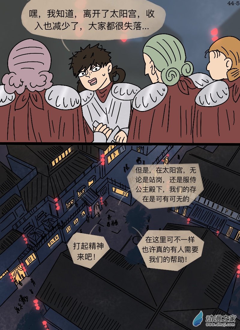 第44话 公义-第46话