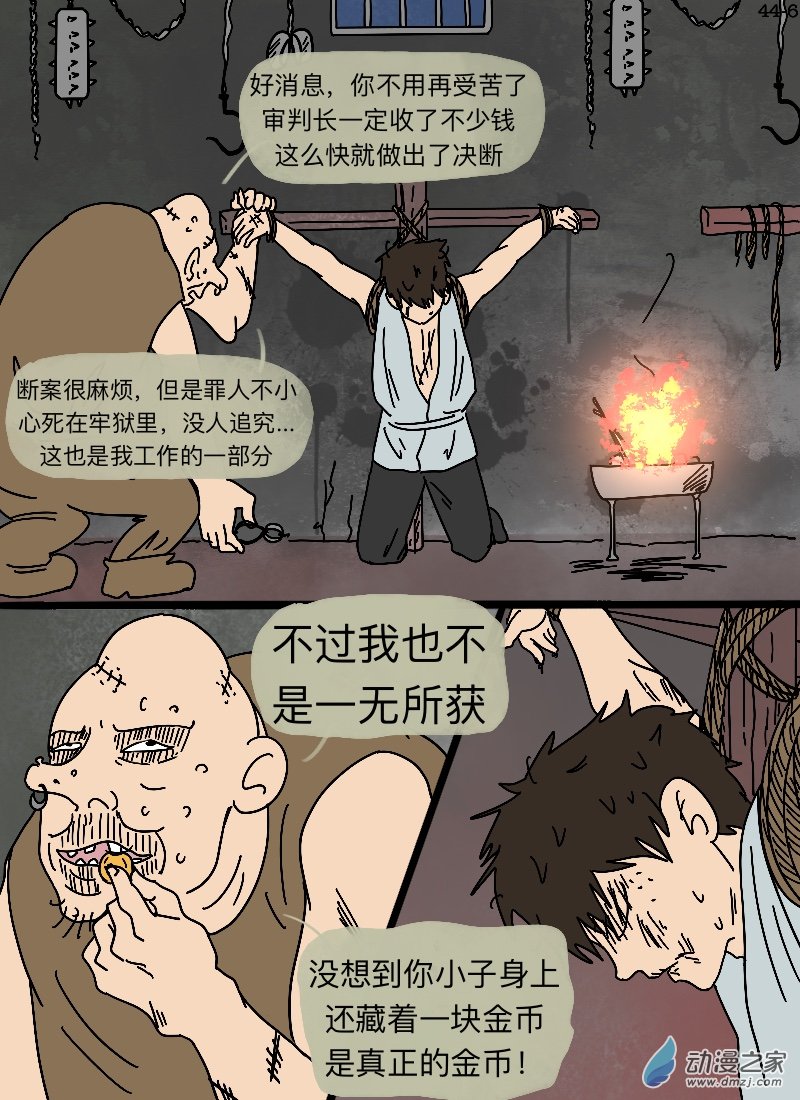 第44话 公义-第46话