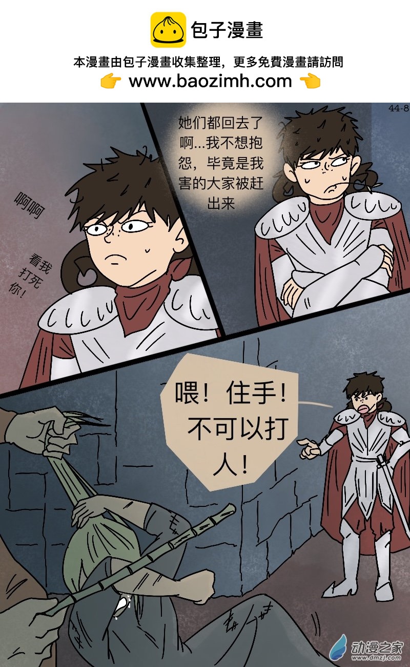 第44话 公义-第46话