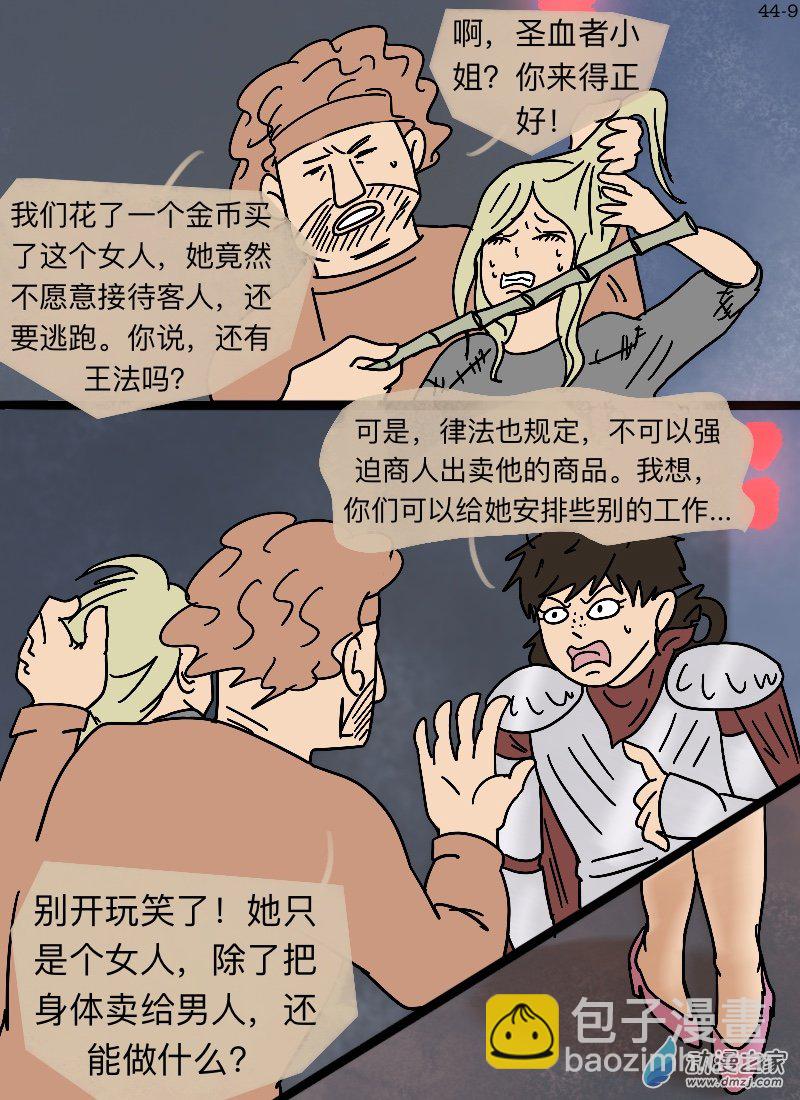 第44话 公义-第46话