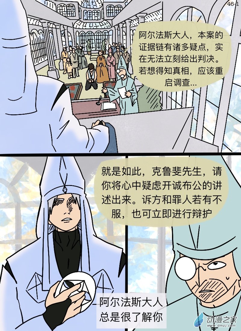 第46话 信任-第48话