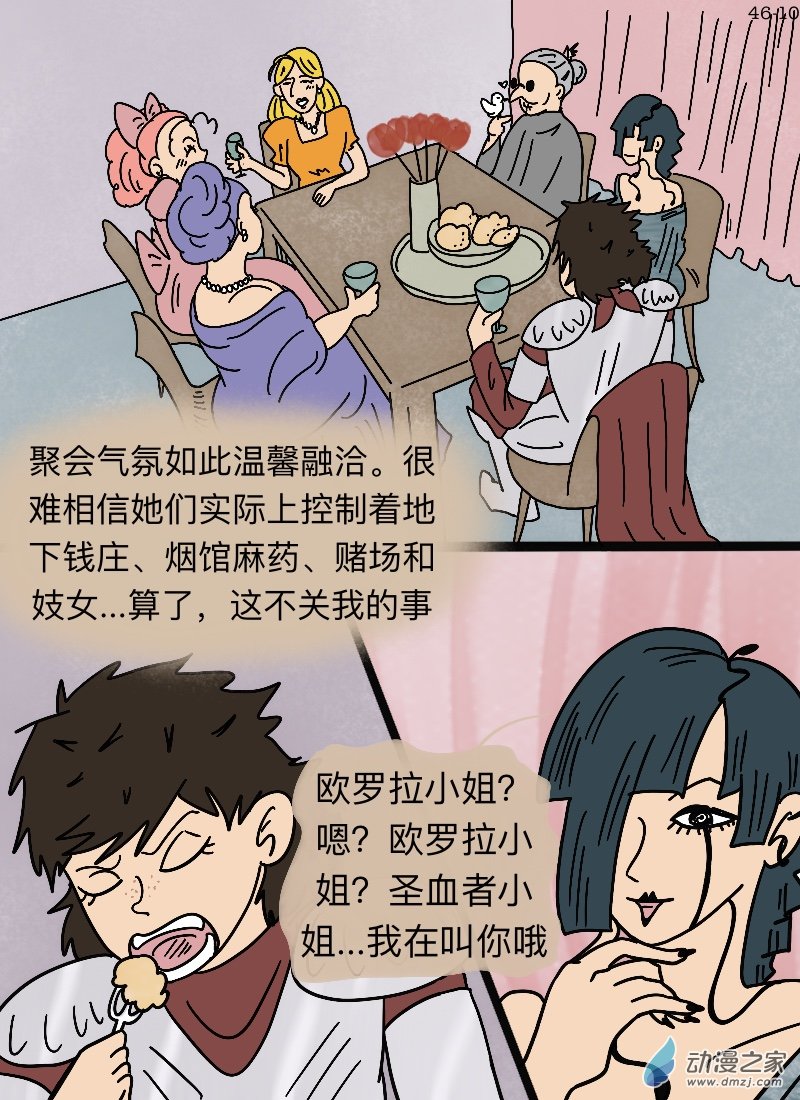 第46话 信任-第48话