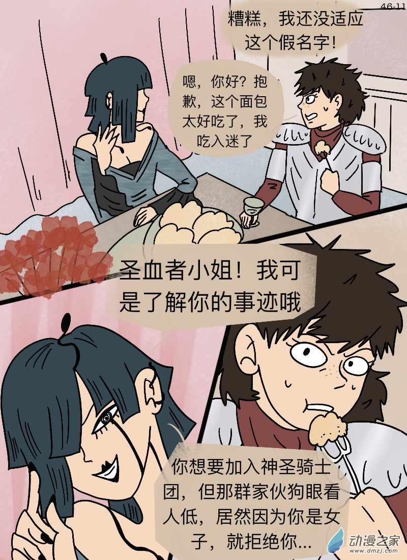 第46话 信任-第48话