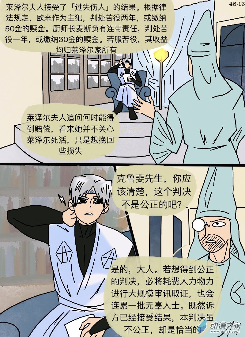 第46话 信任-第48话