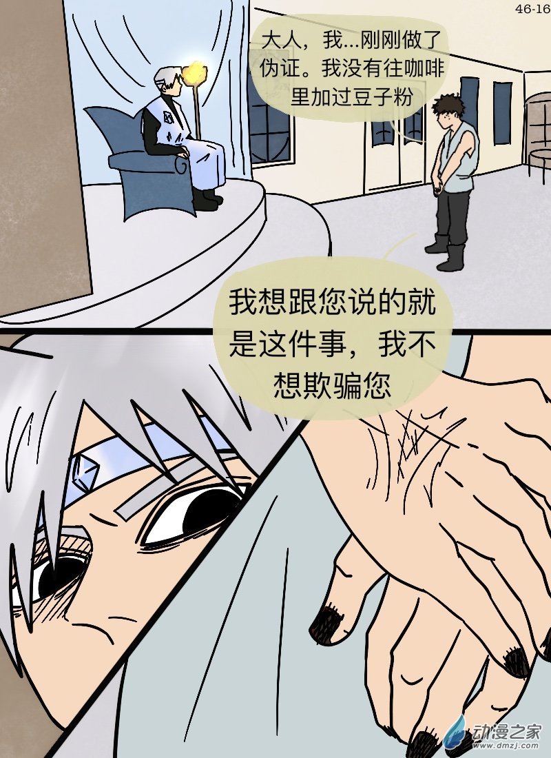 第46话 信任-第48话