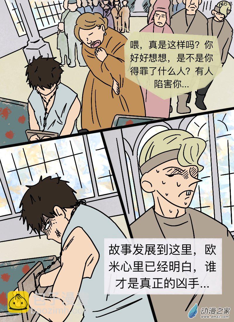 第46话 信任-第48话