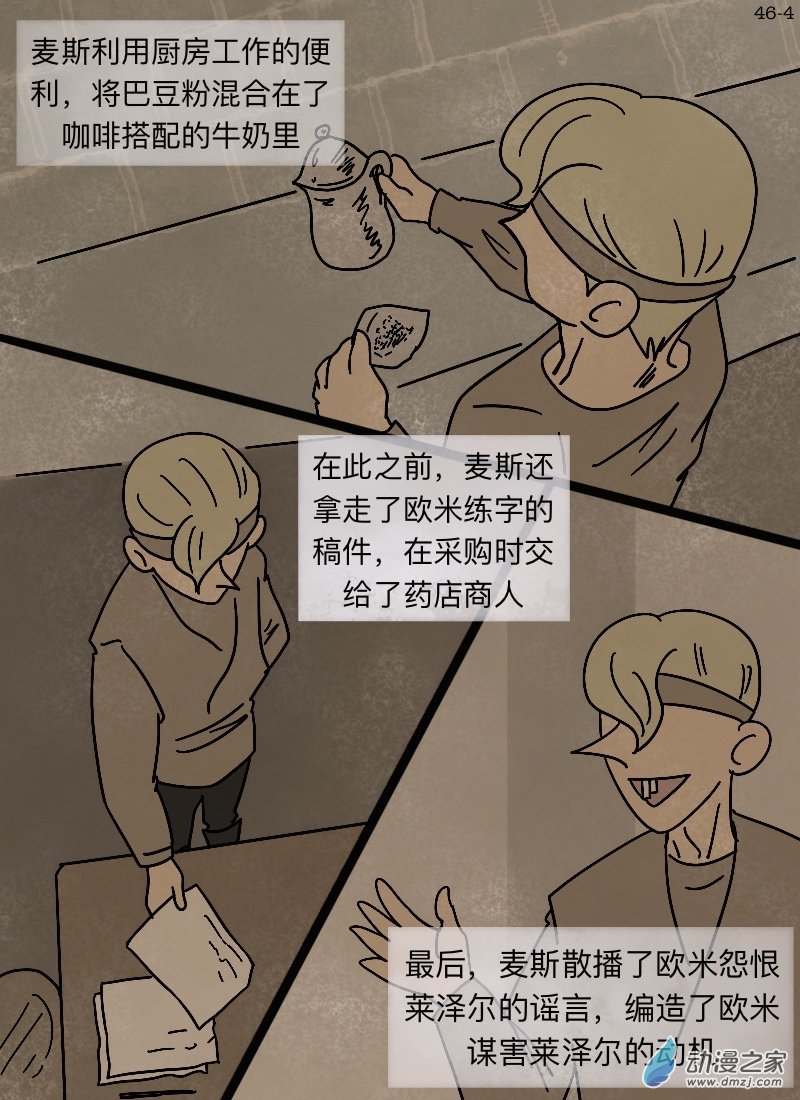 第46话 信任-第48话