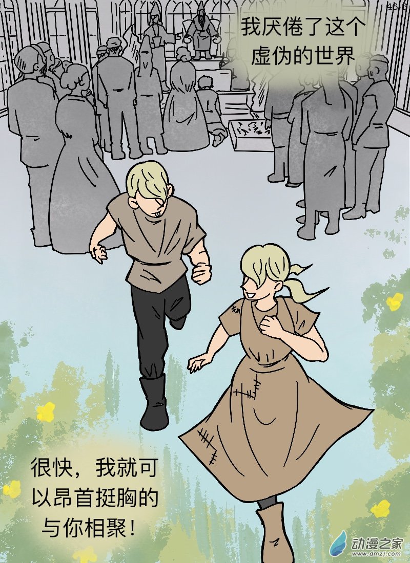 第46话 信任-第48话