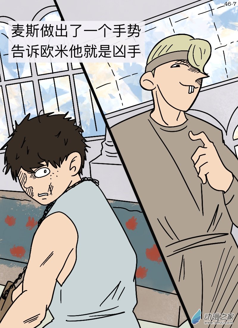 第46话 信任-第48话