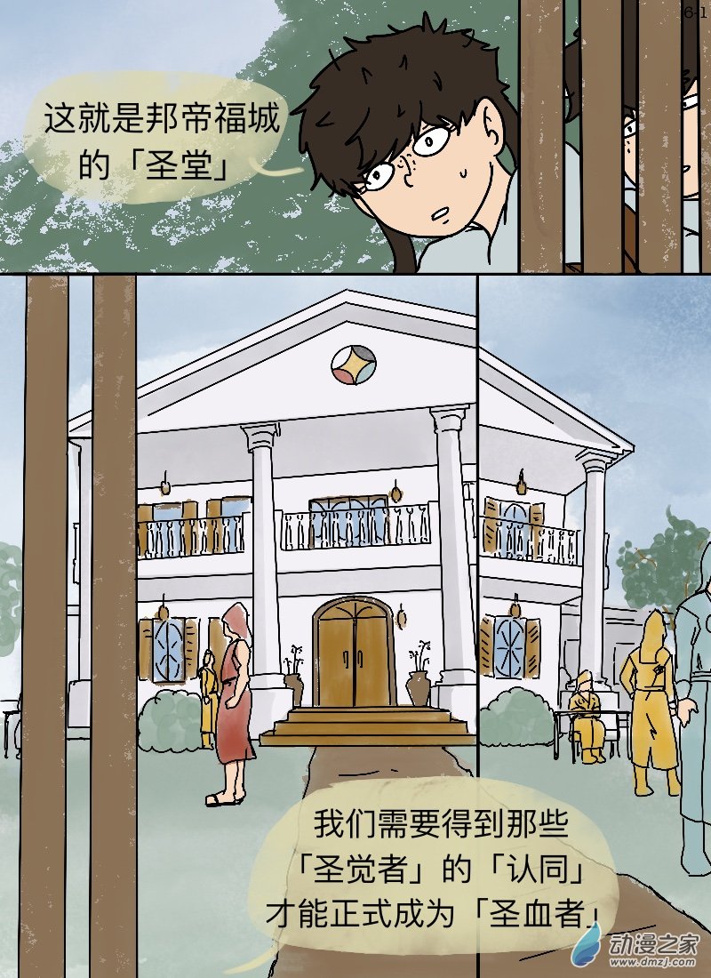 第06话 圣血者-第6话