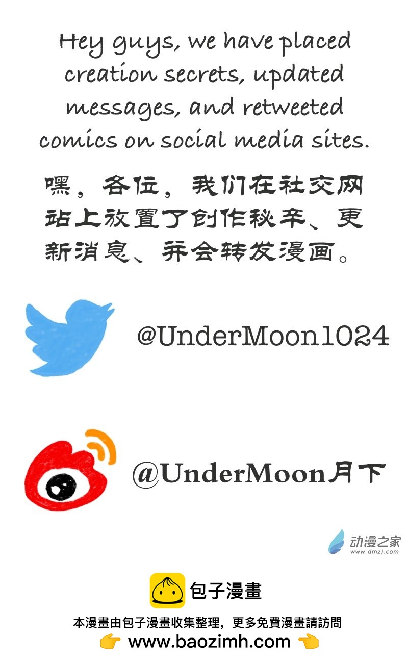 第06话 圣血者-第6话