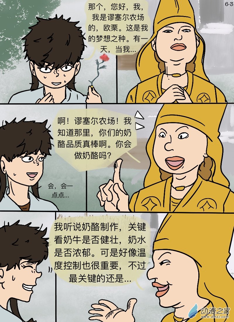 第06话 圣血者-第6话