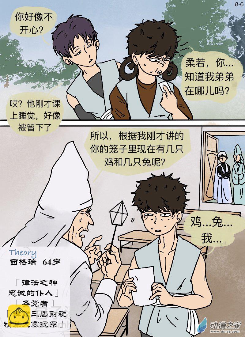 第08话 赴宴-第8话