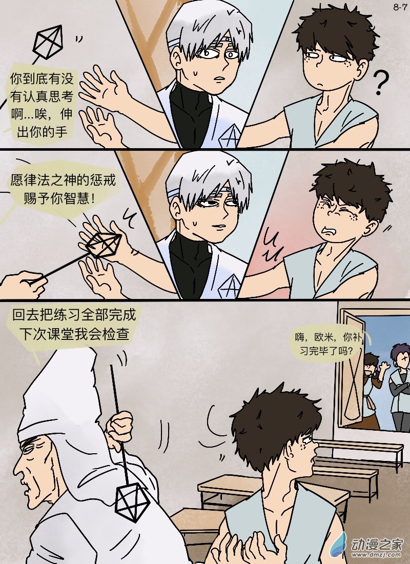 第08话 赴宴-第8话