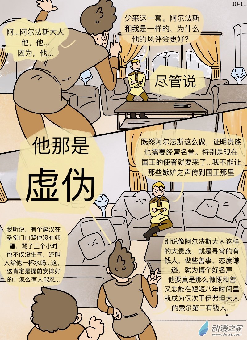 第10话 大比武-第10话