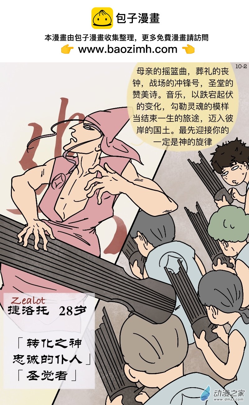 第10话 大比武-第10话