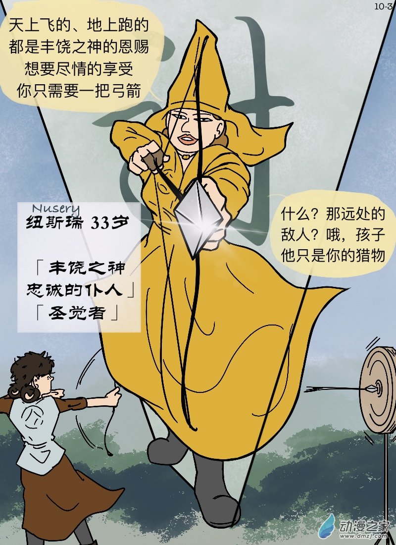 第10话 大比武-第10话