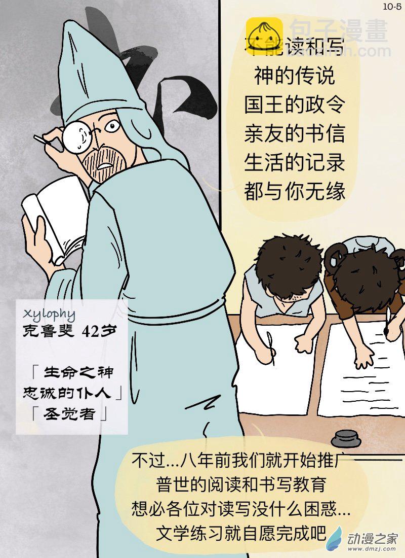 第10话 大比武-第10话