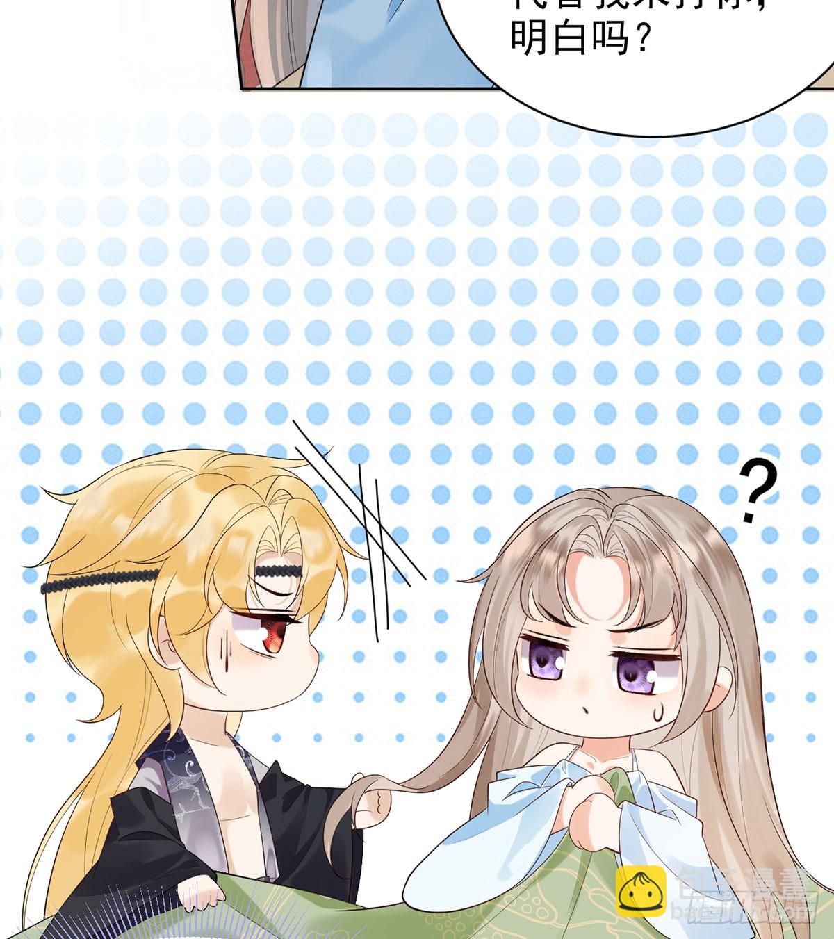 惊！妖皇私自爬我床-第10话