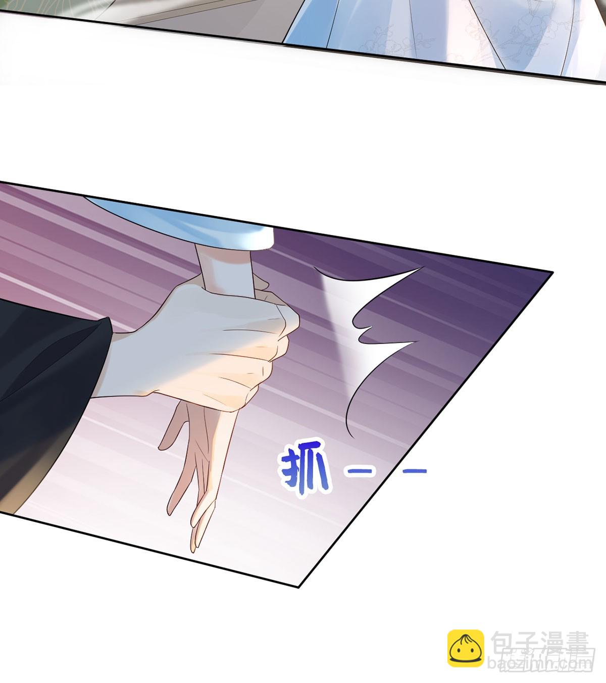 惊！妖皇私自爬我床-第10话