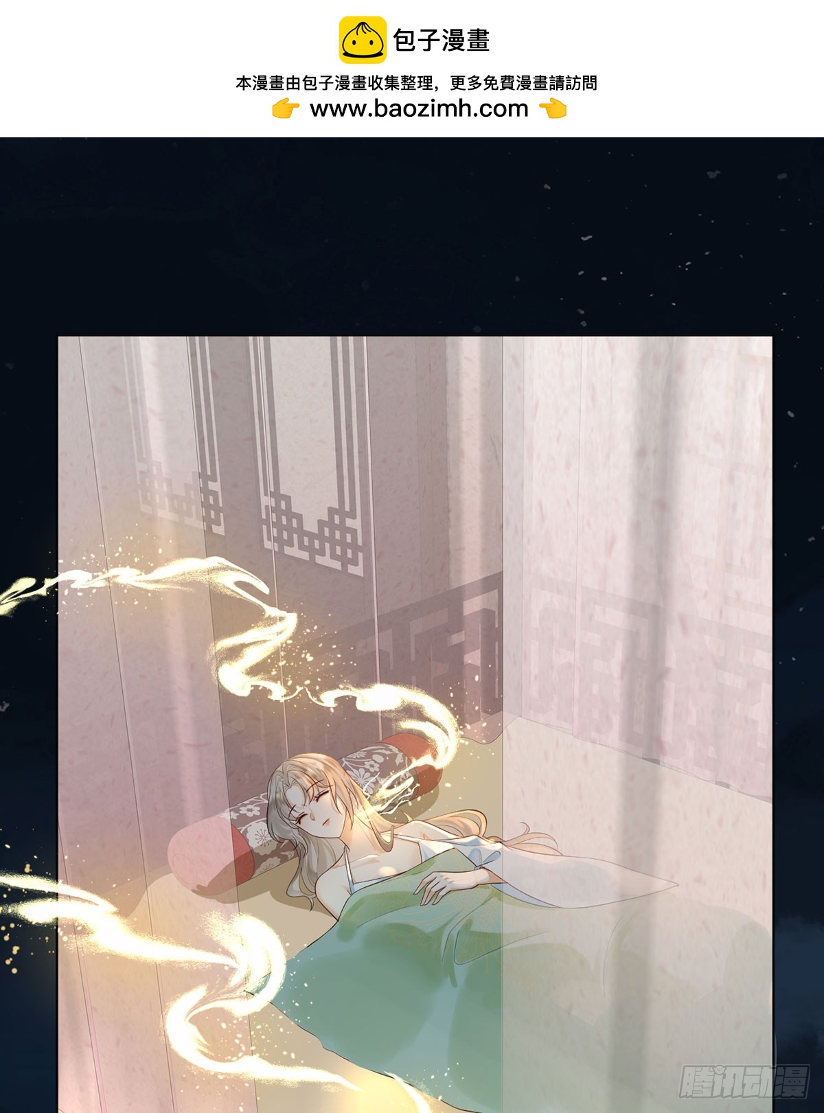 惊！妖皇私自爬我床-第10话