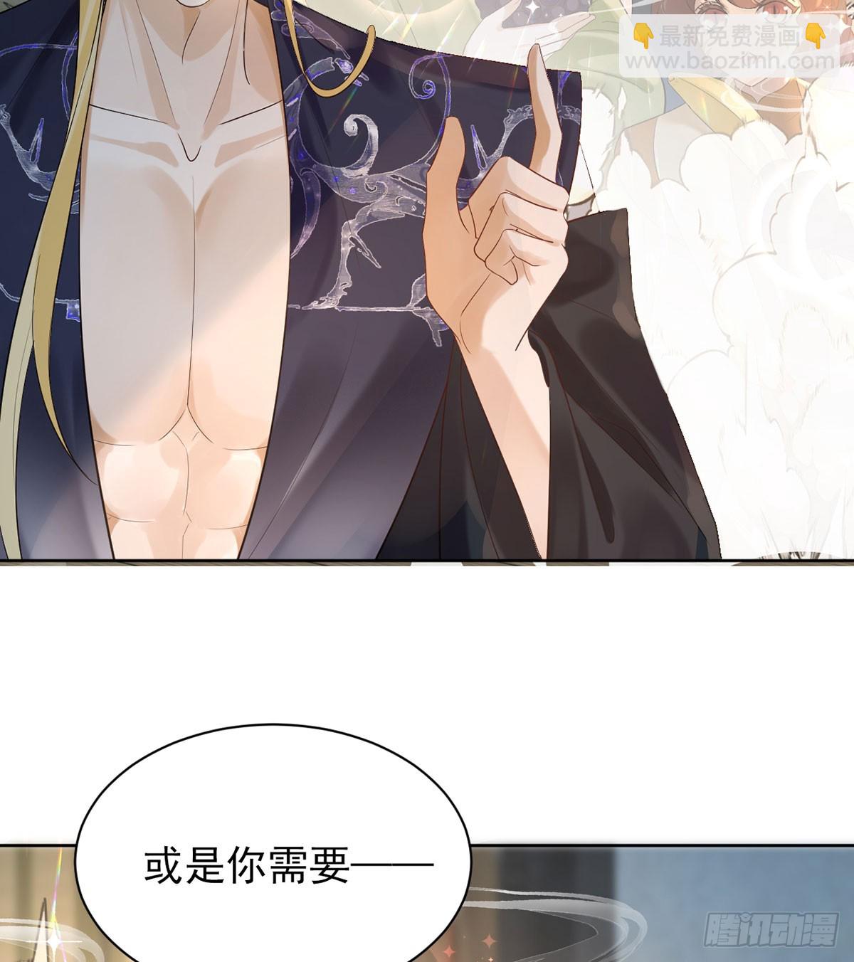 惊！妖皇私自爬我床-第10话